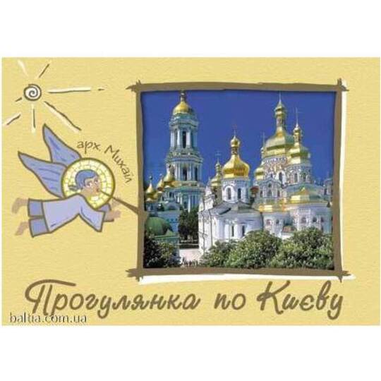 Комплект листівок Балтия-Друк 10,5*14,8