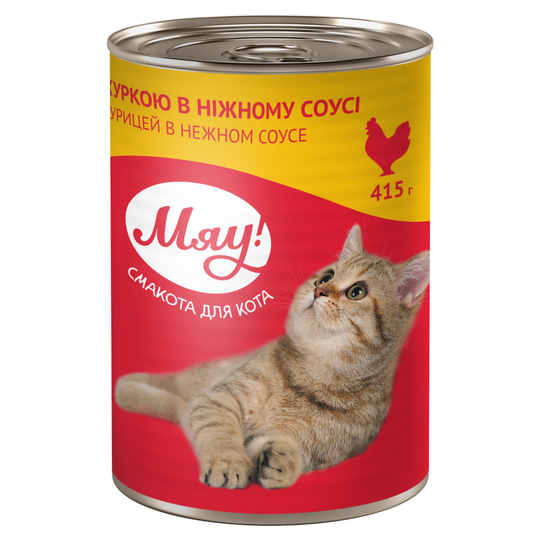 Корм д/котів Мяу Курка ніжн.соус.415г