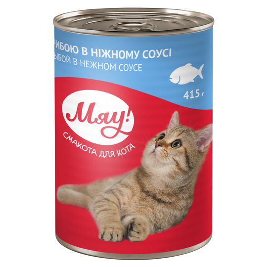 Корм д/котів Мяу Рибне ас.ніж.соус.415г