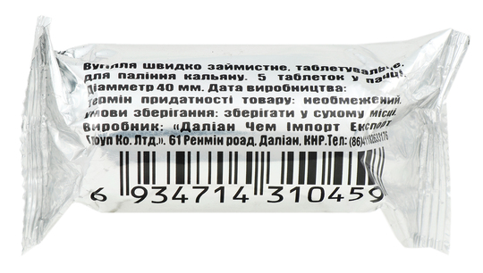 Вугілля швидке запалення Al-Ajdad 40мм