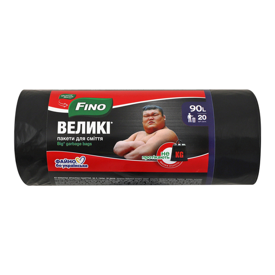Пакети для сміття Fino 90л 20шт