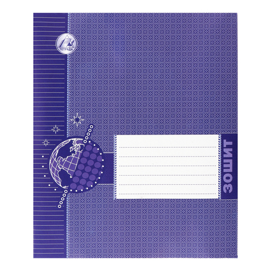 Зошит Тетрада 12арк.лін.Дата офсет 49120