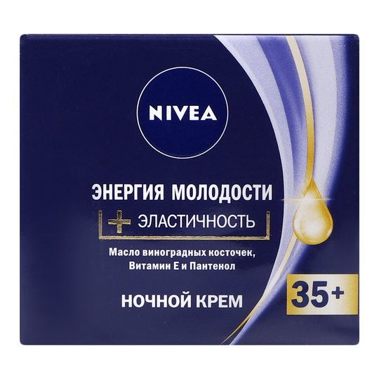 Крем Nivea Visage звол.ніч.п/змор.50мл