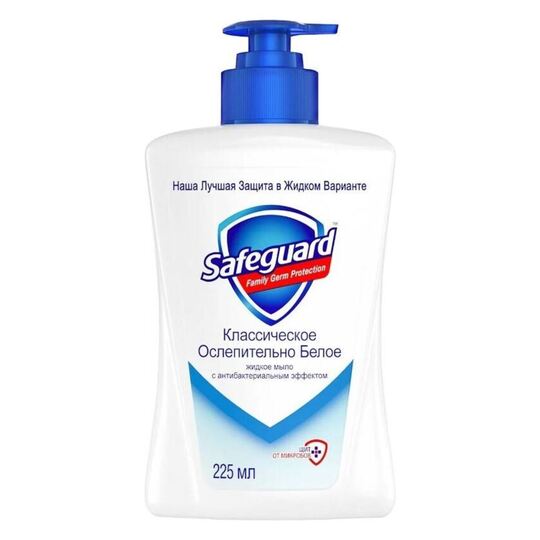Мило рiдке яскр.біле Safeguard 225мл