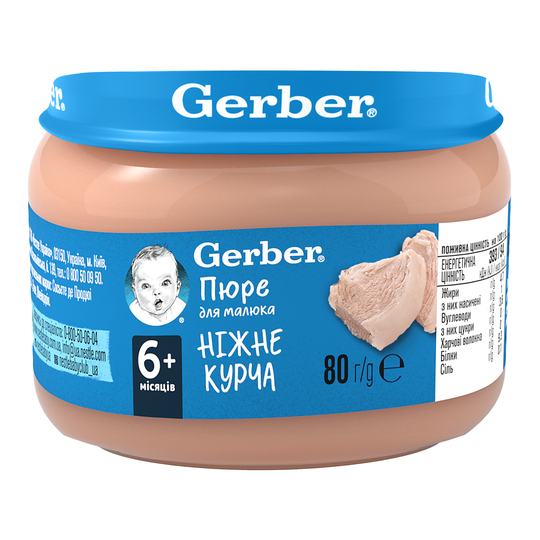 Пюре Gerber ніжне курча з 6 місяців 80г