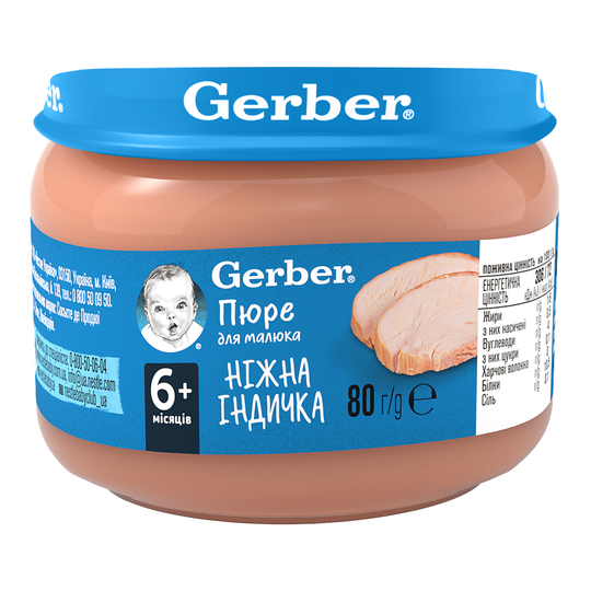 Пюре Gerber ніж.індичка з 6 місяців 80г