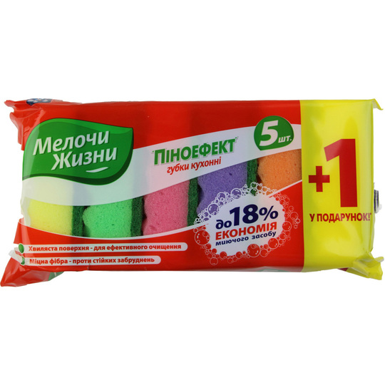 Губки кухонні Fino Піноефект хвил 5+1 шт