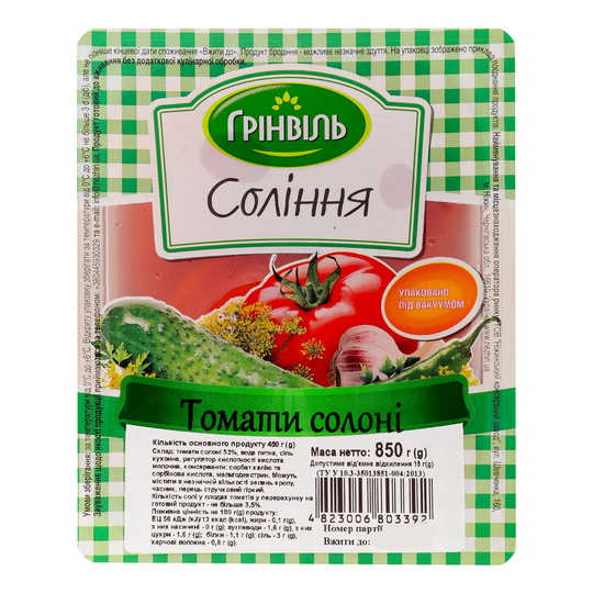 Томати солені червоні Грінвіль 450г