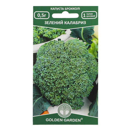 Насіння Капуста бр.З.К.Golden Gard.0,5г