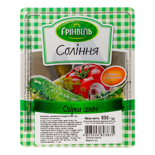Огірки солені Грінвіль 9-11 500г