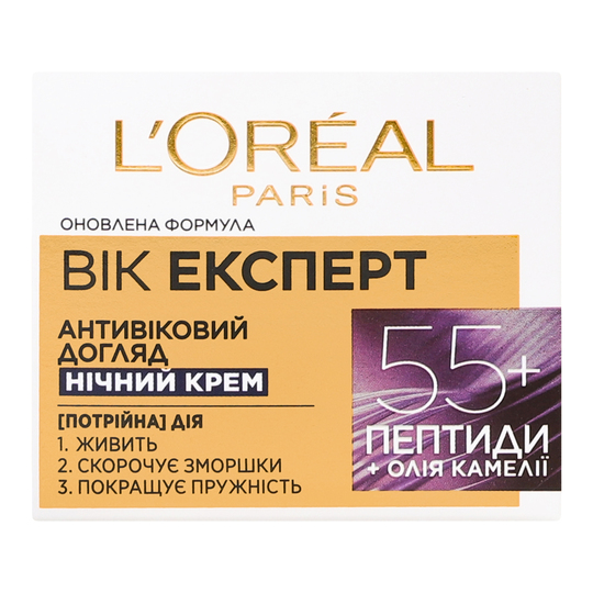 Крем нічний Вік Експерт 55+ Loreal 50мл