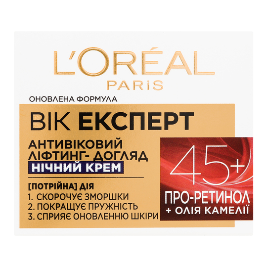 Крем нічний Вік Експерт 45+ Loreal 50мл