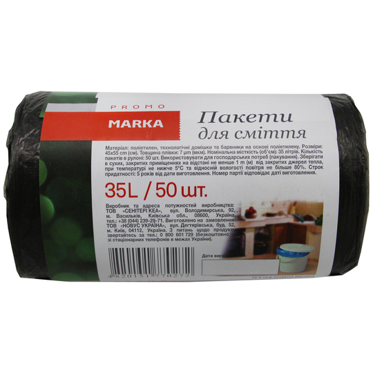 Пакети для сміття 35л Marka Promo 50шт