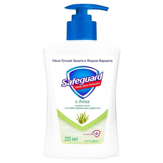 Мило рiдке з алое Safeguard 225мл