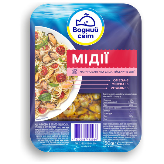 М’ясо мідій по-сицил.Водний світ 150г