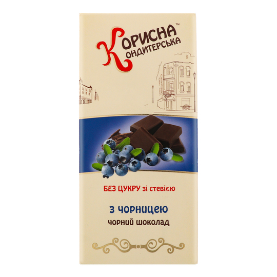 Шоколад ч.з чорницею Корисна кондит.100г