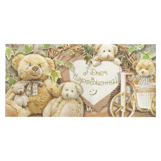 Листівка В Очень хорошо