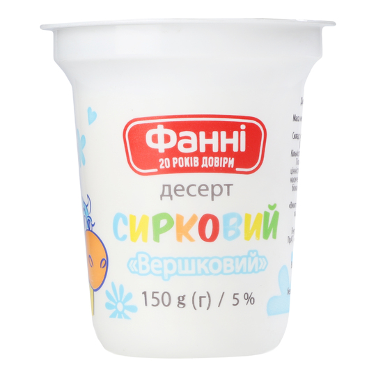 Десерт 5% Вершковий Фанні стак.150г