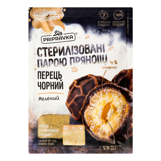 Перець чорний молотий Приправка 50г