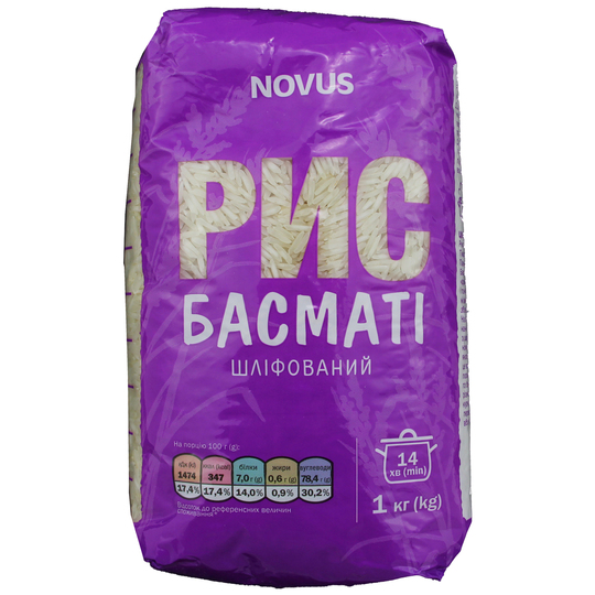 Рис Басматі Novus 1кг