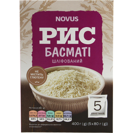 Рис Басматі Novus 5*80г