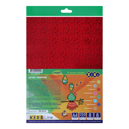 Картон голограма ZiBi А4 8кол/8арк