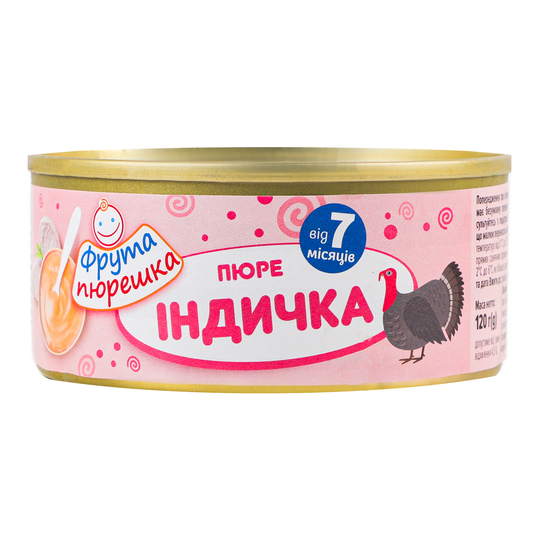 Пюре Фрута пюрешка індичка Хаме 120г