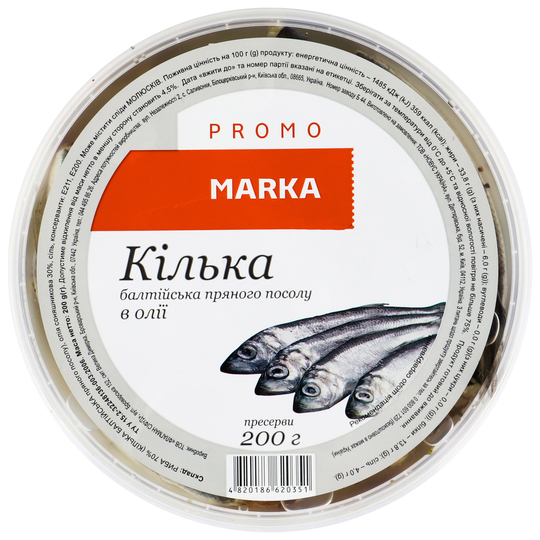 Пресерви кілька балт.Marka Promo 200г