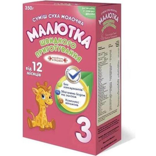 Суміш сух.мол.Малютка-3 від 12 міс 350г