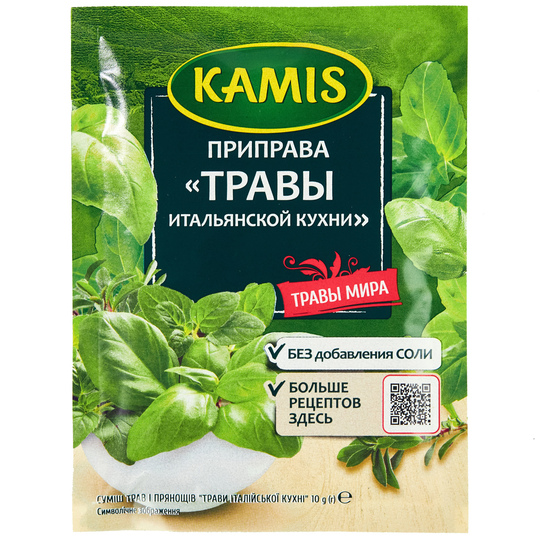 Трави італійської кухні Kamis 10г