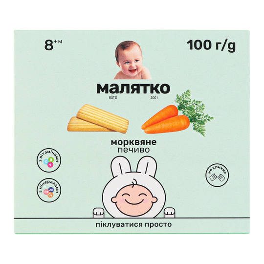 Печиво моркв'яне Малятко 100 г