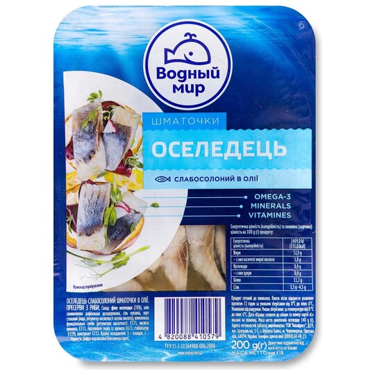 Оселедець філе шм.Вод.Мир с/с 200г