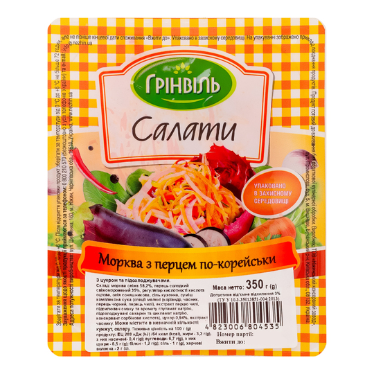 Морква з перцем по-корей.Грінвіль 350г