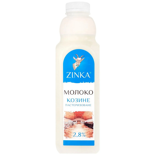 Молоко паст.козяче 2,8% Zinka 930г