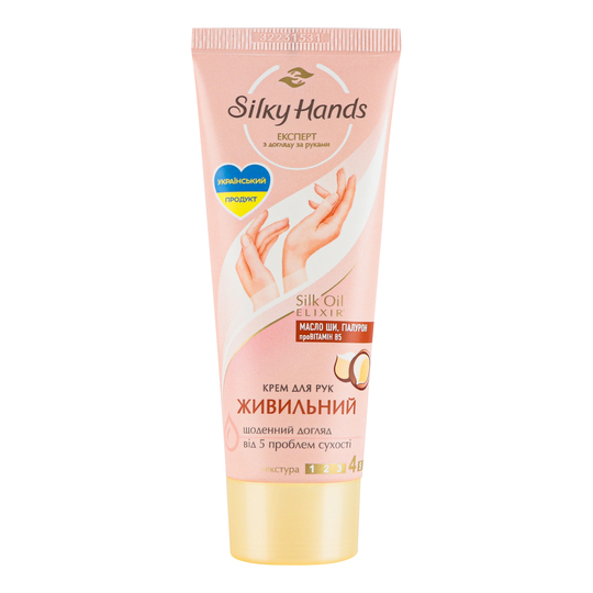Крем д/рук живильний Silky hands 72мл