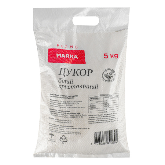 Цукор білий кристал. Marka Promo 5кг