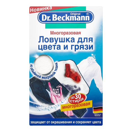 Пастка д/кольору і бруду Dr.Beckmann 1шт