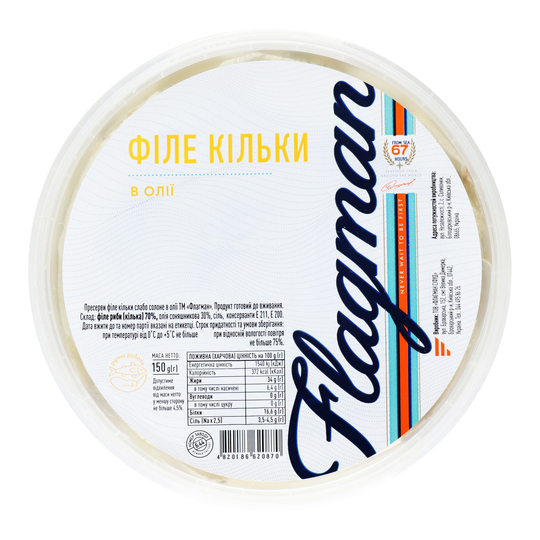 Філе кільки в олії Flagman 150г