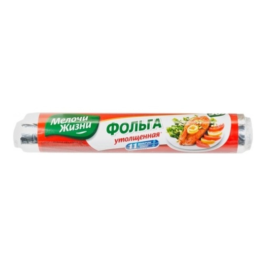 Фольга Дрібниці Життя 50м рулон