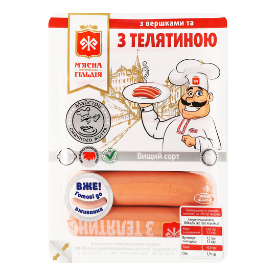 Сосиски З верш/телят.ЖМГ в/г газ 285г