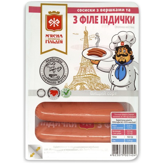 Сосиски З верш/філе інд.ЖМГ в/г газ 285г