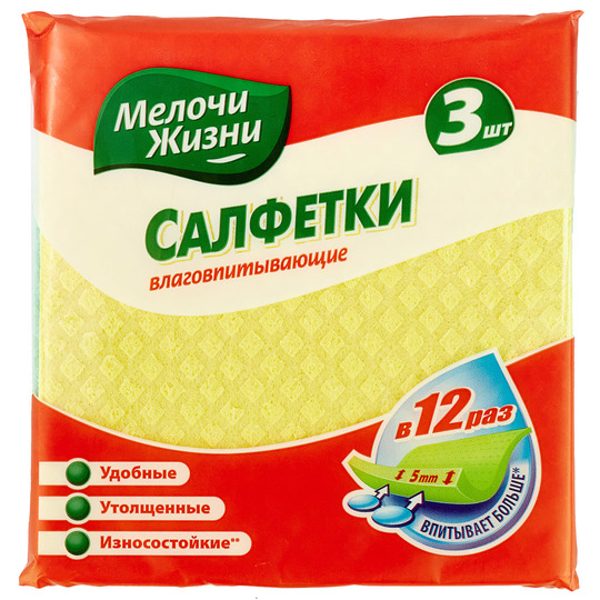 Серветки вологопоглинаючі Fino 3шт