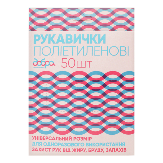 Рукавички поліет.Добра Господ.сині 50шт