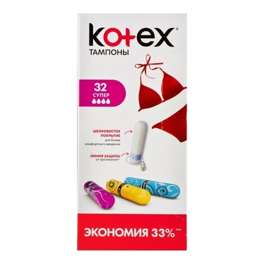 Тампони Котекс Супер 32