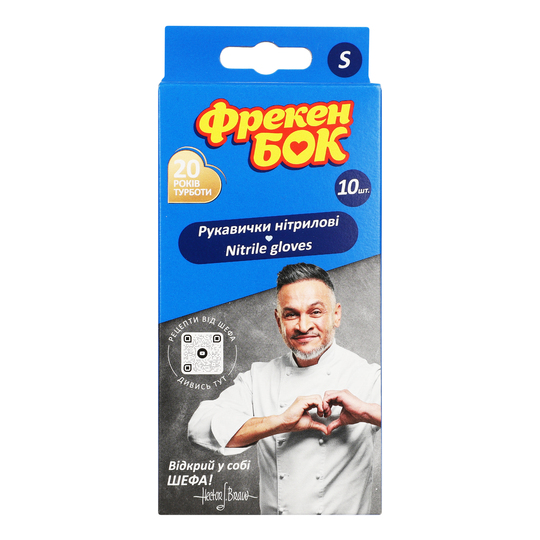 Рукавички Однор.S нітрил Фрекен Бок 10шт