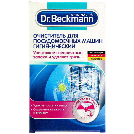 Очисник д/посуд.машини Dr.Beckmann 75г