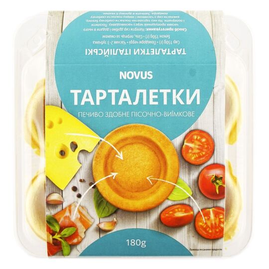 Печиво Тарталетки NOVUS  180г