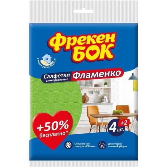 Серветки унів.Фрекен Бок Фламенко 4+1шт