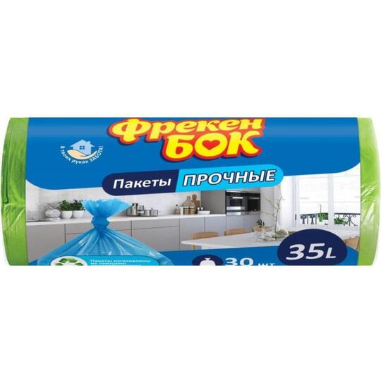 Пакети д/см.Фрекен Бок 50*60 35л 30шт