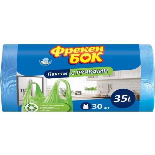 Пакети д/сміття Фрекен Бок ручк.35л 30шт